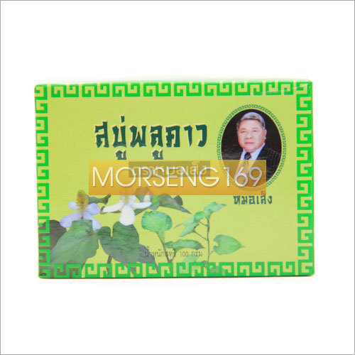 Herbal Plu Soap By MOSENG169 HERBS MEDICINE