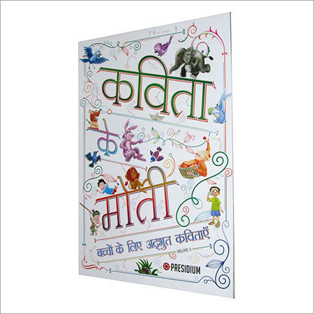 Hindi Poetry Books