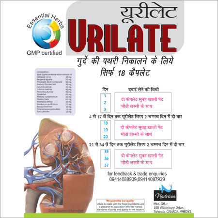 Poster Urilate Syrup