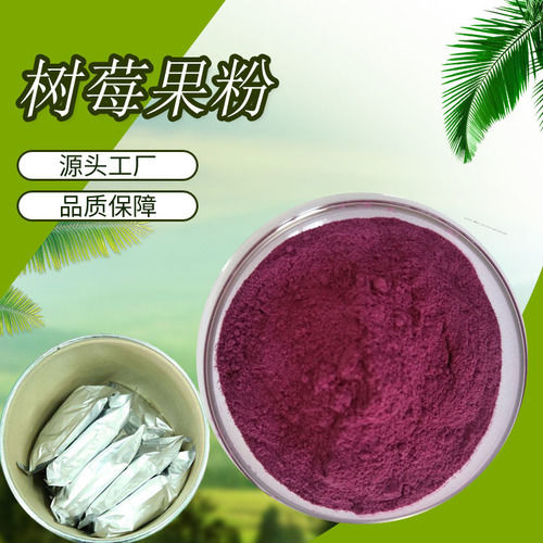 High Content Raspberry Powder