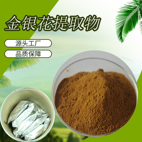 Honeysuckle Flower Extract