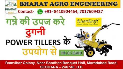  येलो पावर टिलर्स Kisankraft 350D