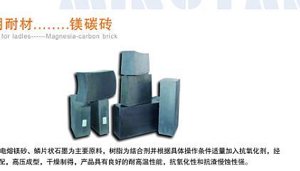 Antioxidant Magnesia-carbon Brick