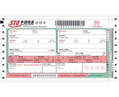 Multi-Color Courier Waybill With Barcode Printing Service