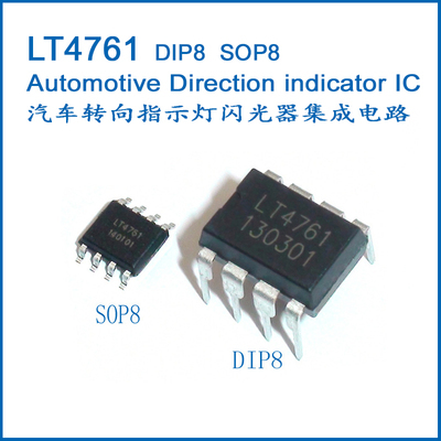 Automotive Direction Indicator IC LT4761 DIP8 SOP8