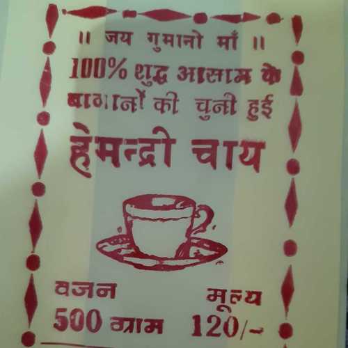 बेहतरीन क्वालिटी की Ctc Tea