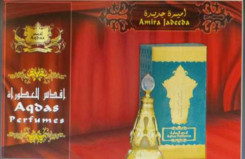 Amira Jabeeda Perfume