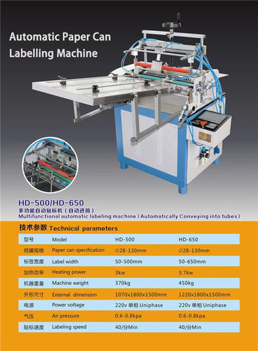 Automatic Paper Can Labelling Machine Accuracy: 1 Mm