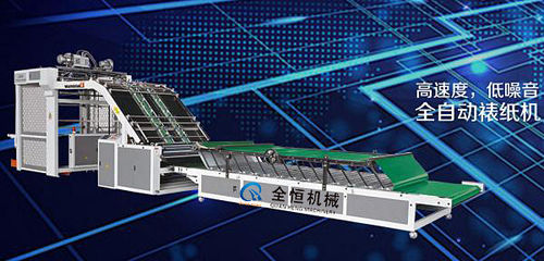 Qh Automatic Carton Flute Laminating Machine Dimension(L*W*H): 12000A A 2550A A 2655 Millimeter (Mm)