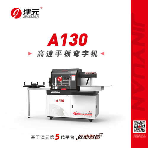 Accutek A13Csw Multifunctional Channel Letter Bending Machine Dimension(L*W*H): 1426*698*1435 Millimeter (Mm)