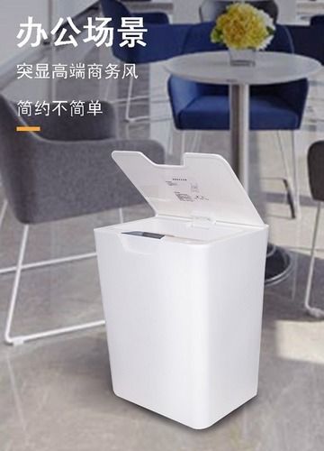 High Performance Intelligence Trash Can Application: Household