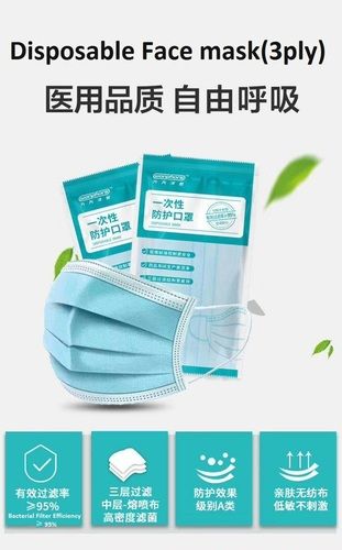 3 Ply Disposable Face Mask