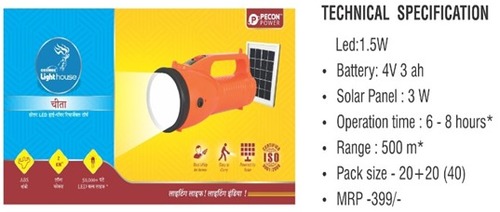 Cheetah Solar Torch 5W