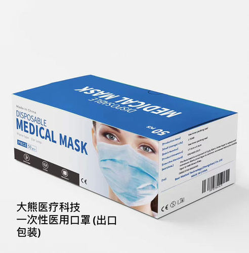Disposable Medical Face Mask At Price Range 12 5 10 Usd Box In Zhongshan Big Bear Medical Technology Zhongshan Co Ltd,Designer Travel Totes