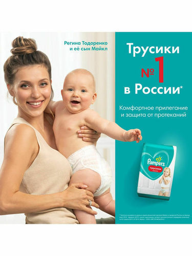 Breathable Baby Diapers (Pampers)