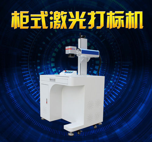 Industrial Laser Marking Machine Accuracy: 0.005 Mm