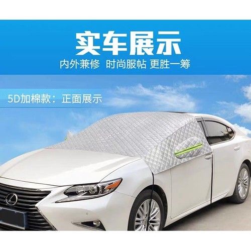 Sun Protection Car Cover