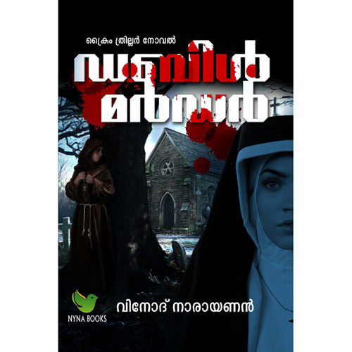 Double Murder (Malayalam Crime Thriller Novel) By Vinod Narayanan Fiction Books