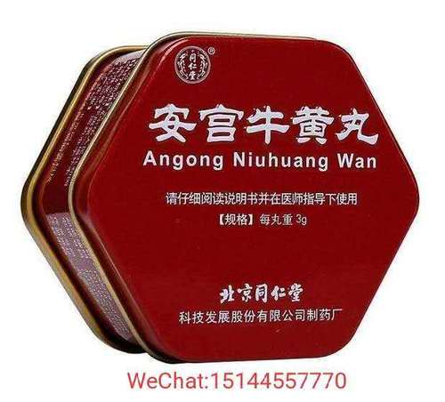 Angong Niuhuang Pill For Covid19 Generic Drugs