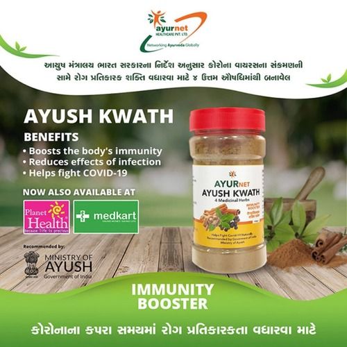 Ayush Kwath Immunity Booster