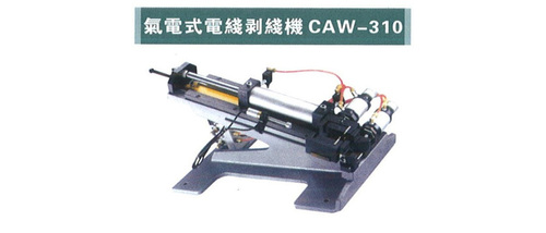 C Air Wire Stripper