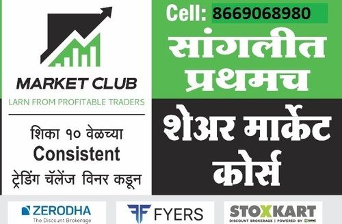Market Club Share Market Academy By Market Club Share Market Academy