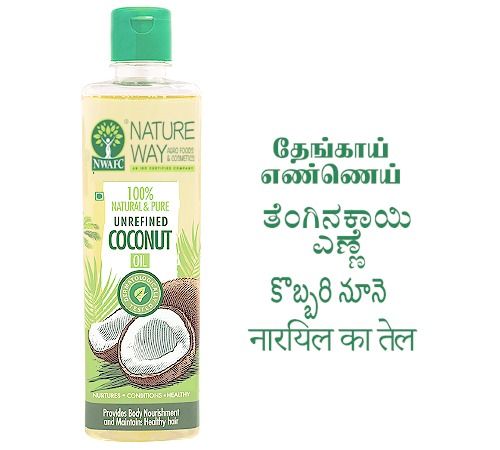 Nature Way 100% Pure Coconut Oil