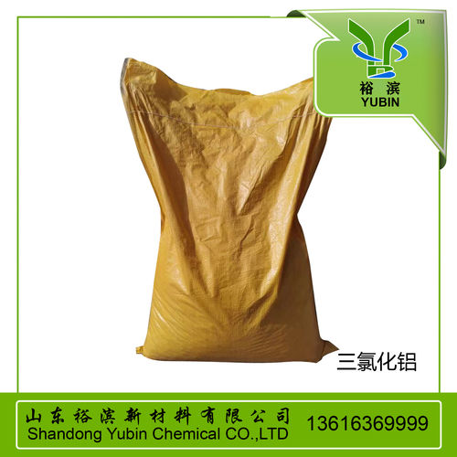 Aluminum Chloride Anhydrous - Light Yellow Granule or Powder, PVC Plastic Film Lined Bag Packaging