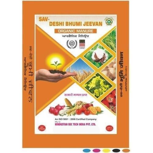 Sav Desi Bhumi Jeevan Organic Manure