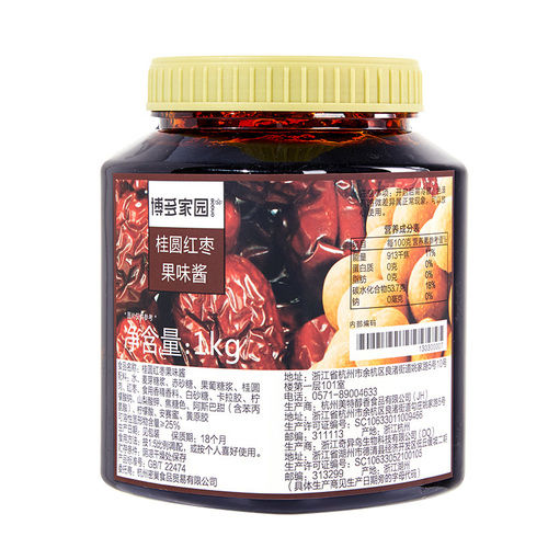 Osmanthus Fruit Flavored Jam