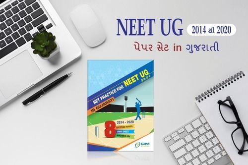 2014-2020 NEET UG Paper Sets