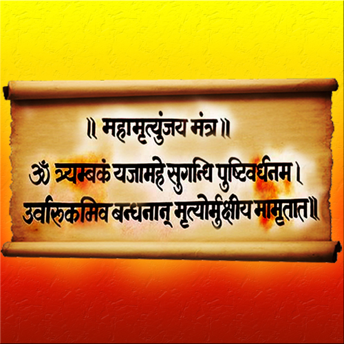 Mahamrityunjay Mantra Jaap Maal Vidhi Age Group: All Age Groups