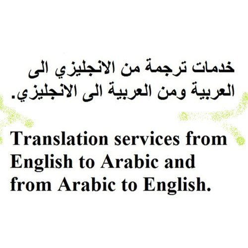 Arabic to English Translation By Traducson Language Services LLP