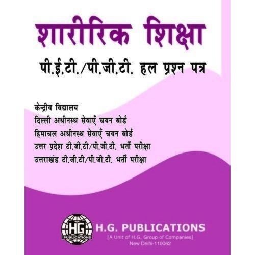 PET PGT Physical Education Examination Solved Question Paper Book