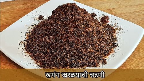  कराला नाइजर सीड्स चटनी