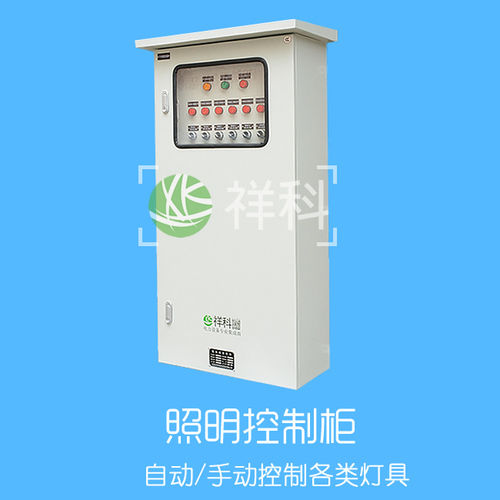 High performance Illumination Control Cabinet