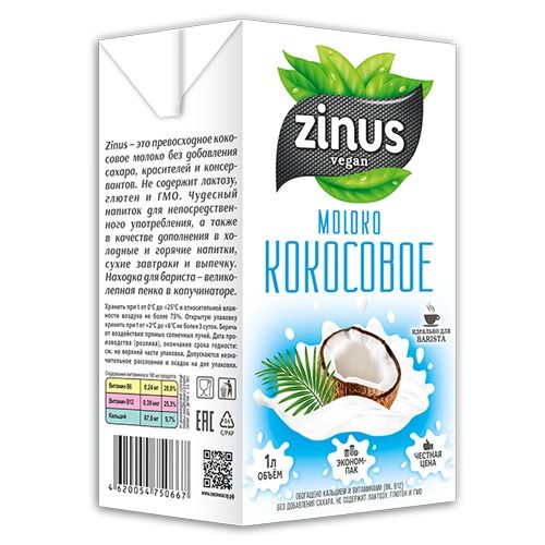 Zinus Vegan Coconut Milk
