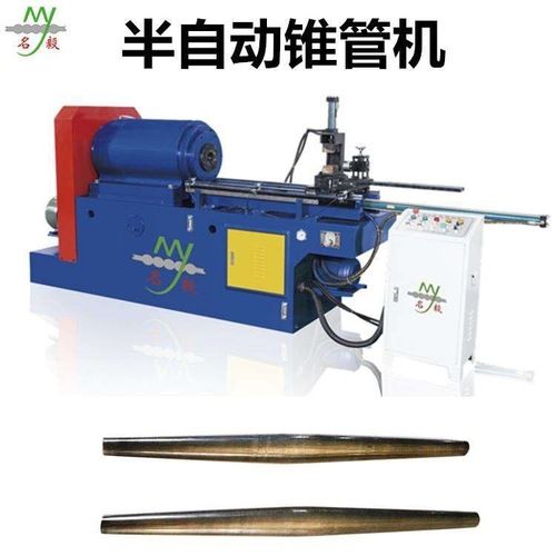 Blue Taper Tube Shrinking Machine