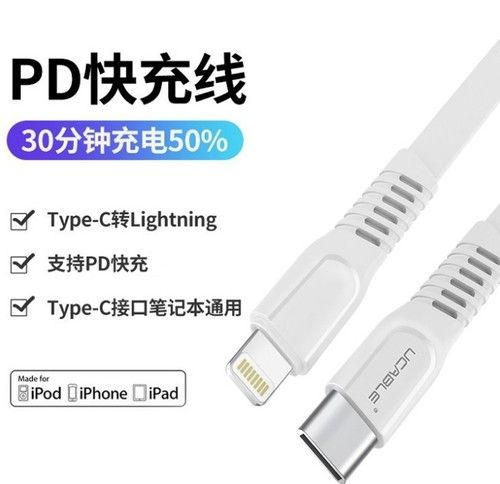 30 Pin iPhone/iPad Flat USB Cable (1.5m) – Amkette