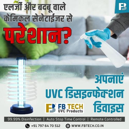  UVC कीटाणुशोधन उपकरण 