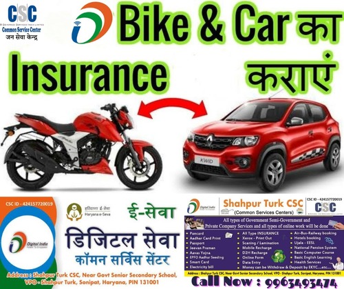 Car And Bike Insurance Services By SHAHPUR TURK CSC