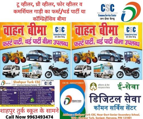 Motor Vehicle Insurance Services By SHAHPUR TURK CSC