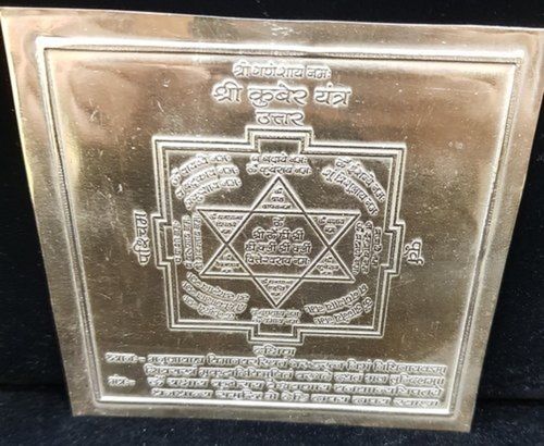 Scratch Resistant 99.99% Pure Silver Kuber Shree Yantra