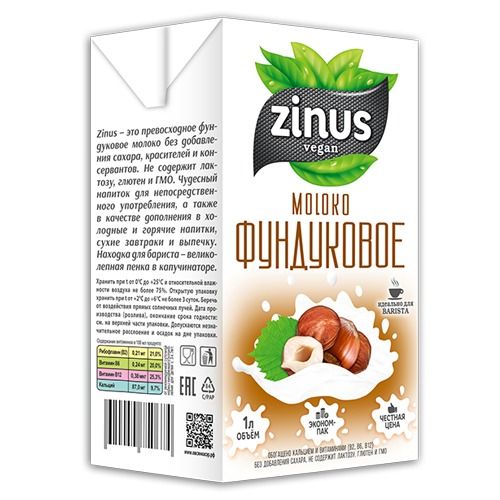 Zinus Vegan Hazelnut Milk