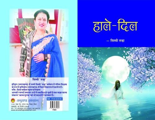 Haale Dil Book
