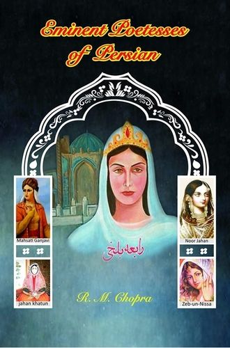 Eminent Poetesses of Persian Book