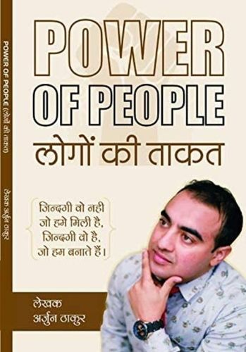 Offset Printing Power Of People Motivational Story Book