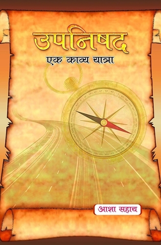 Upnishad Ek Kavya Yatra Book - Paper, 100 Grams | Offset Printing, Rectangle Shape, Good Quality, Hindi Language, New Condition