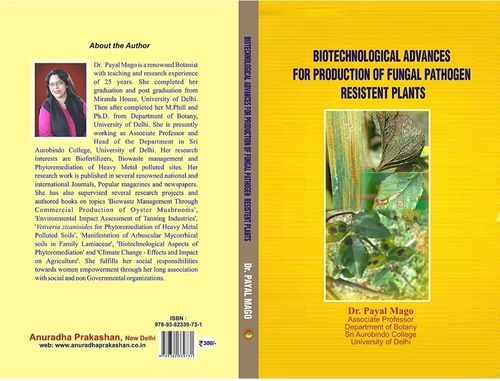 फफूंद रोगज़नक़ प्रतिरोधी पौधों के उत्पादन के लिए रेक्टेंगल बायोटेक्नोलॉजिकल एडवांस बुक