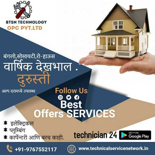 Annual Maintenance Contractor Services By BIG TECHNICAL SERVICE NETWORK TECHNOLOGY (OPC) PVT. LTD.